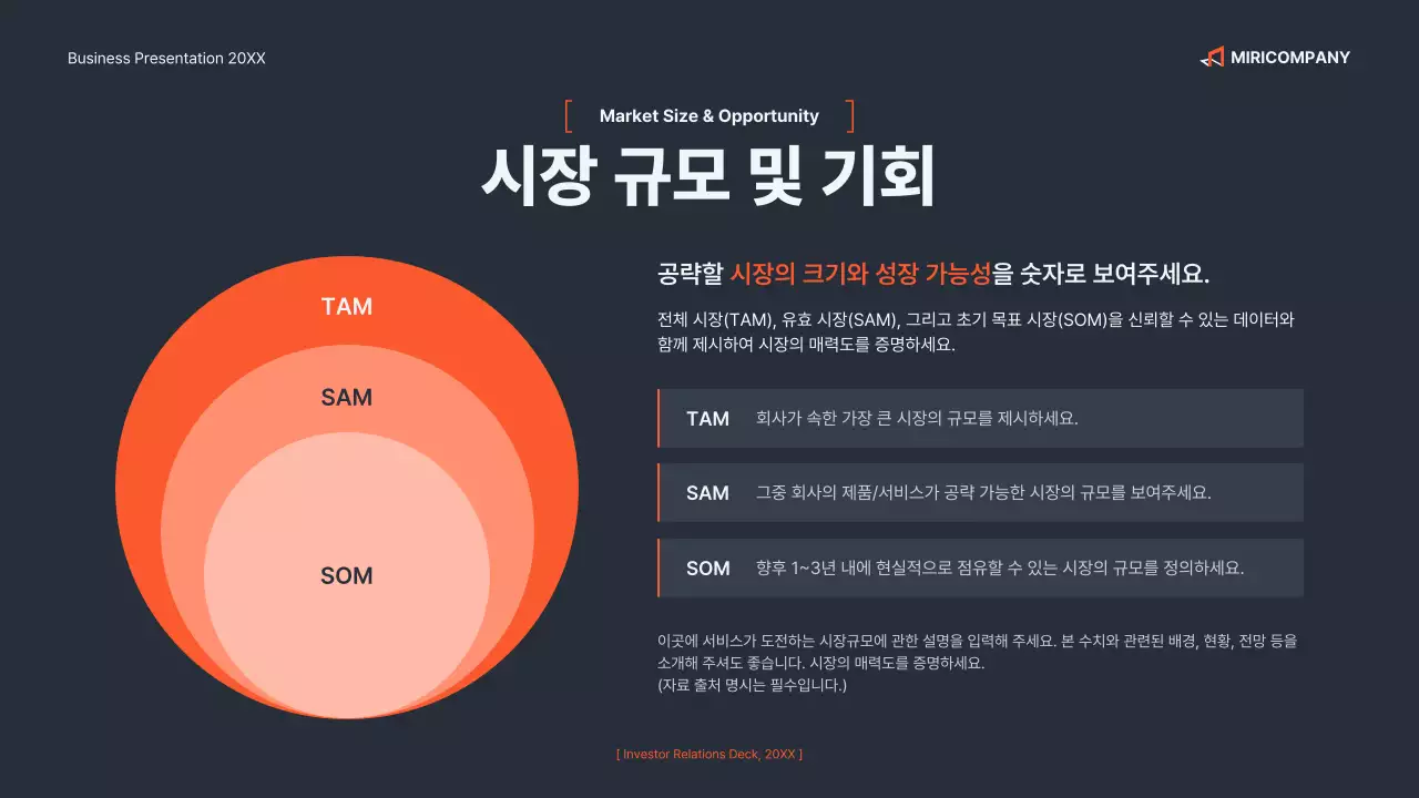 검정 모던 비즈니스 프레젠테이션 안내 IR