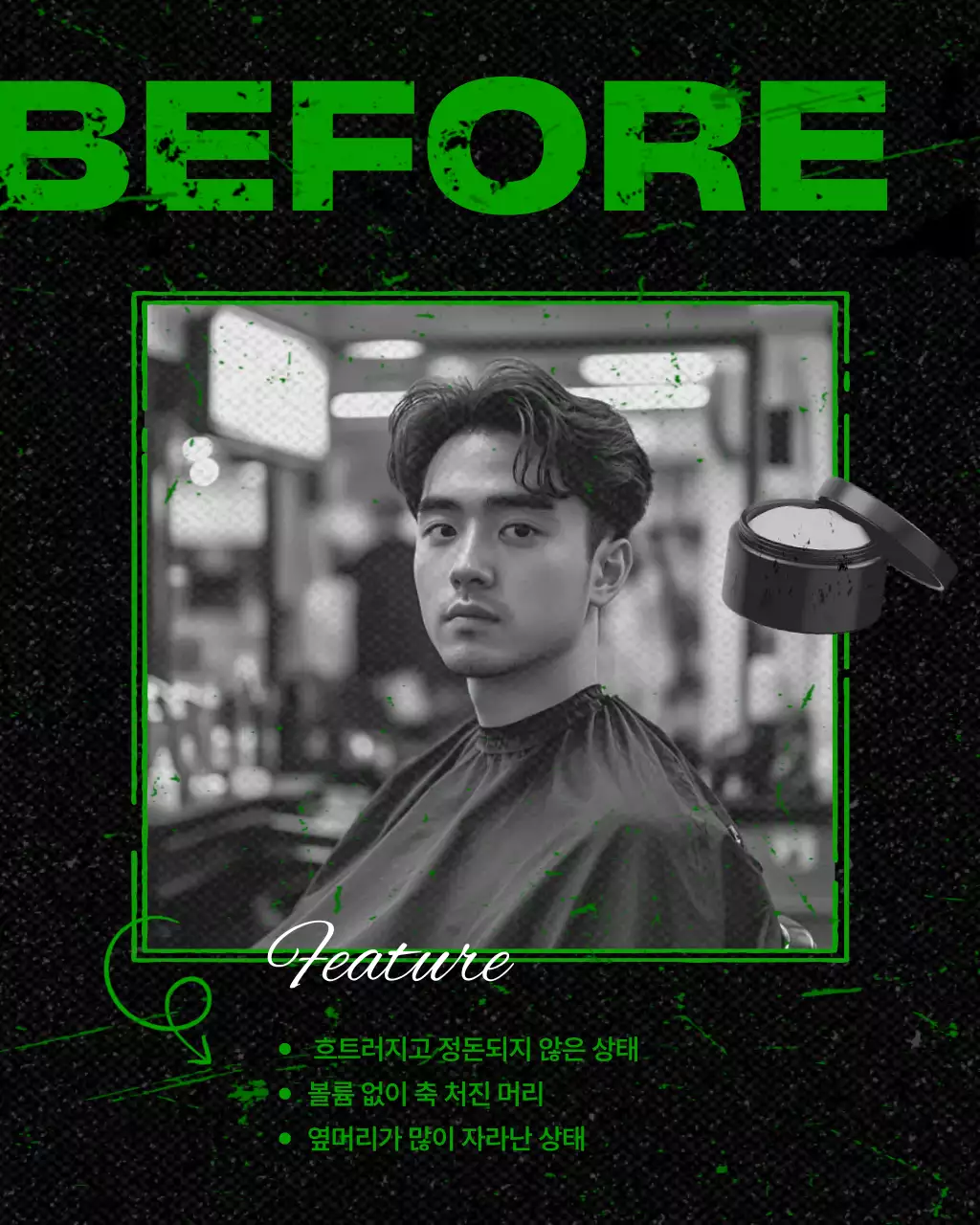 초록색의 레트로한 바버샵 홍보 이미지 모음