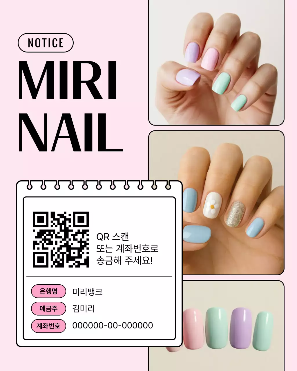 핑크 아기자기한 네일아트 공지 안내