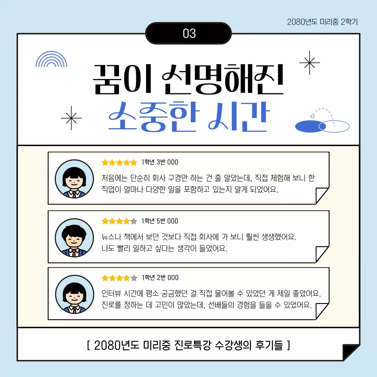 하늘색 기하학 교육 특강 안내
