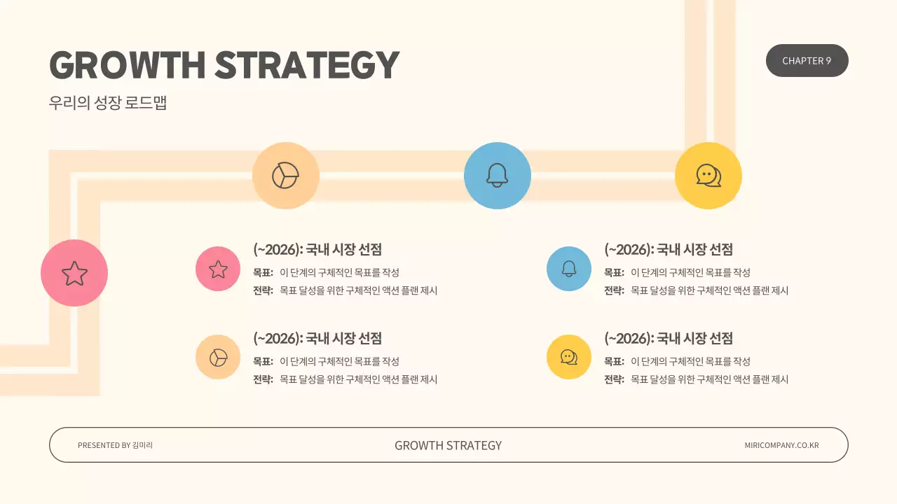 하늘색 미니멀 IR