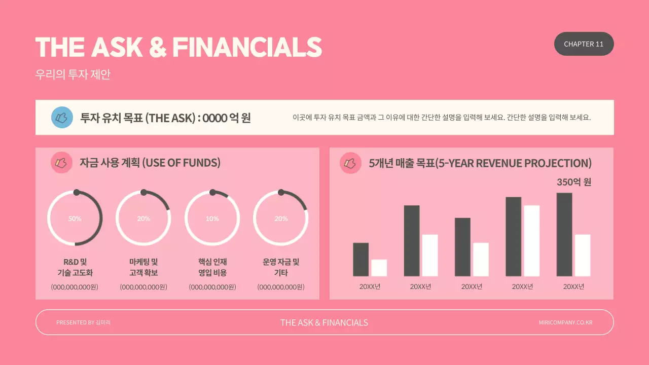 하늘색 미니멀 IR