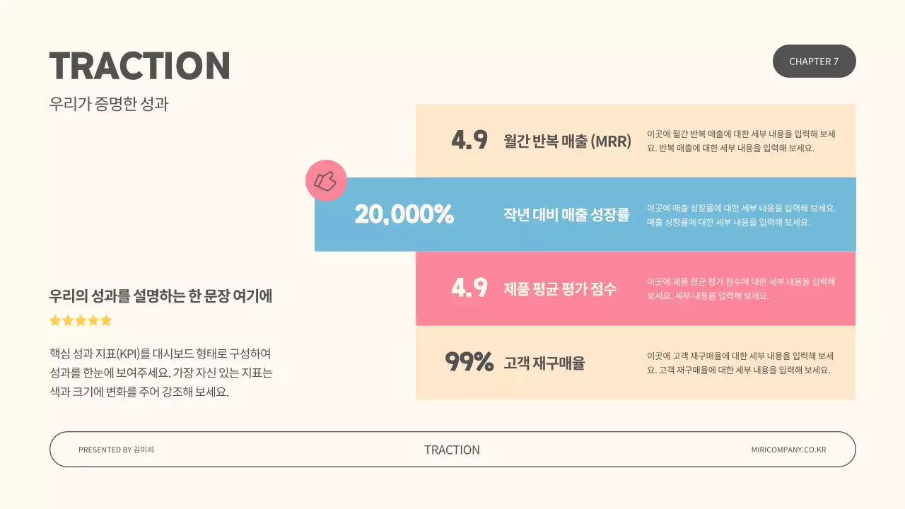 하늘색 미니멀 IR