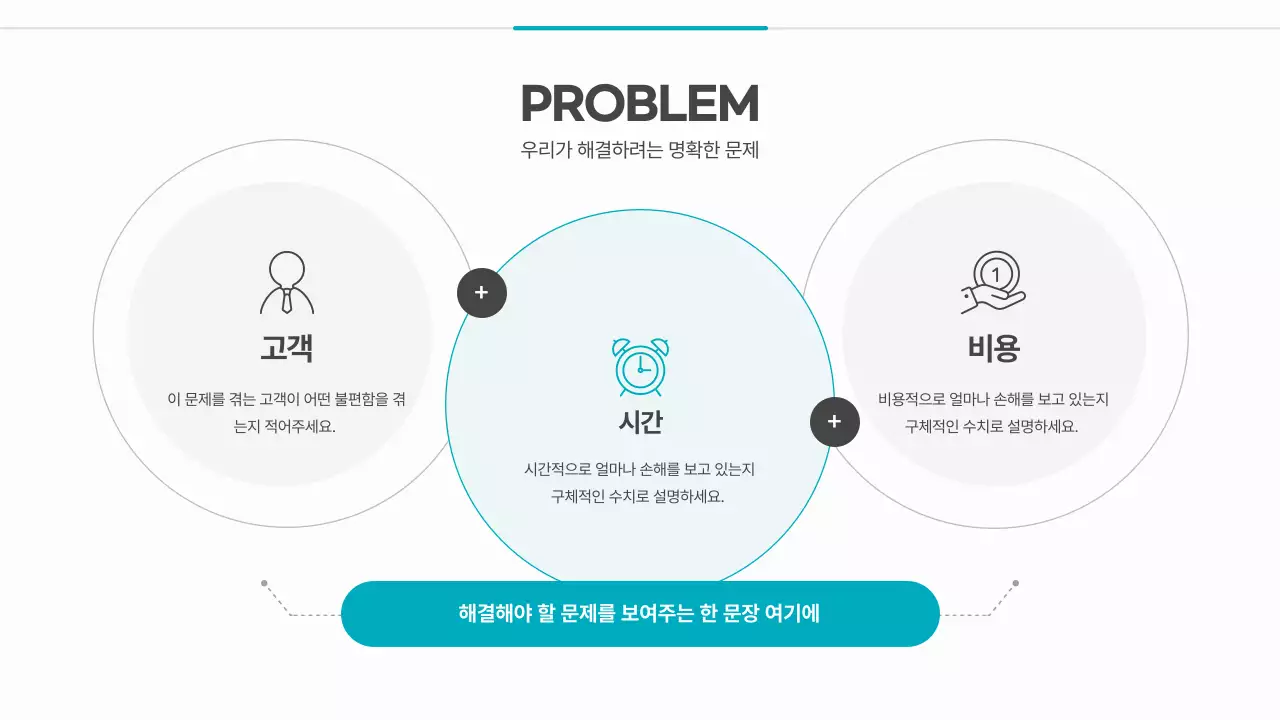 흰색 미니멀 비즈니스 기획서 IR