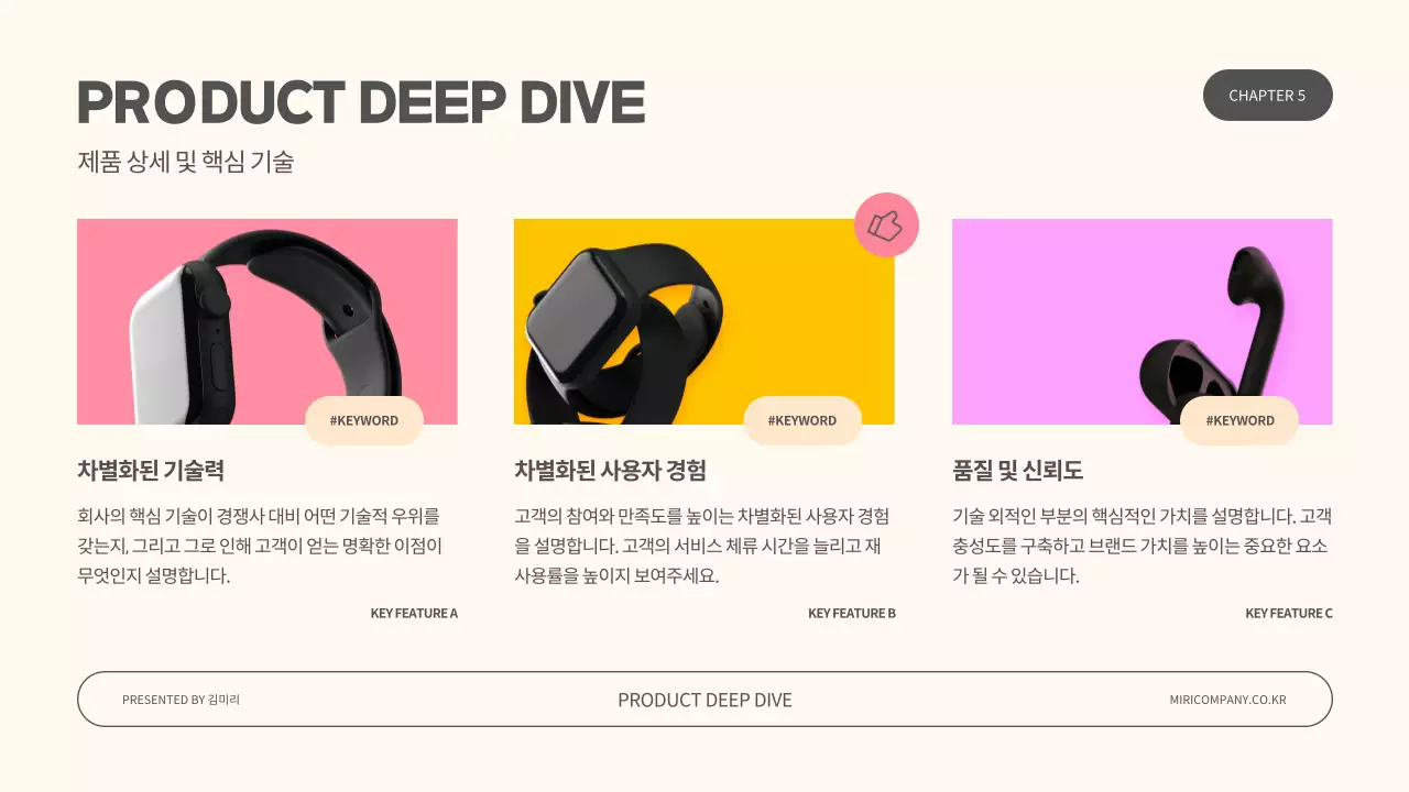 하늘색 미니멀 IR