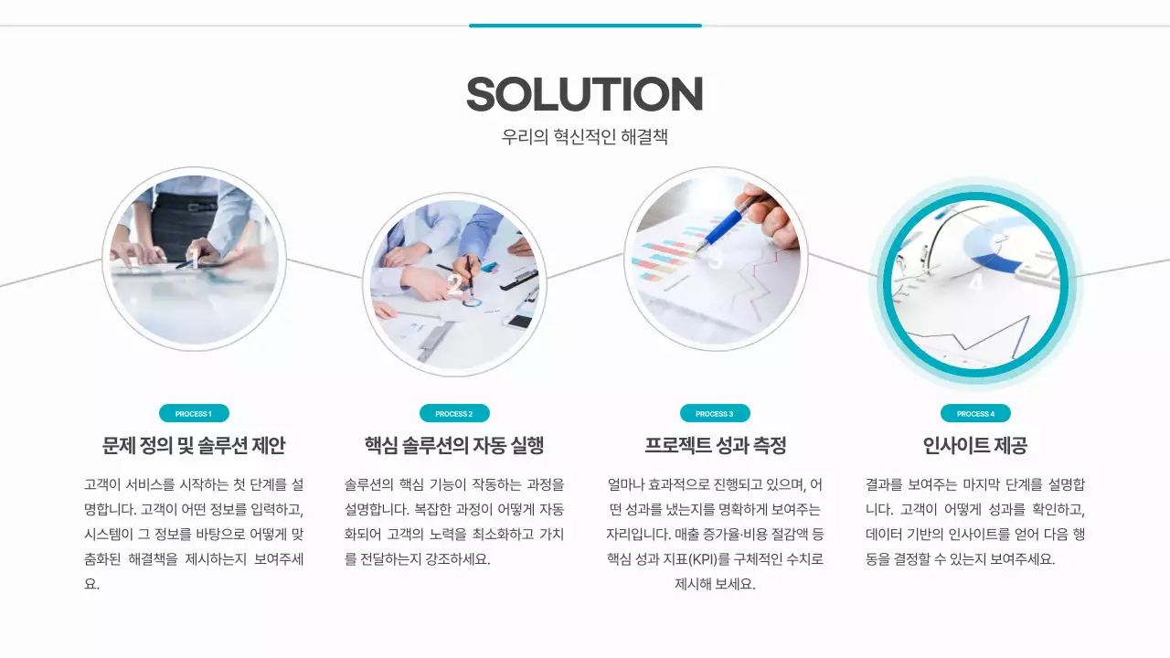 흰색 미니멀 비즈니스 기획서 IR