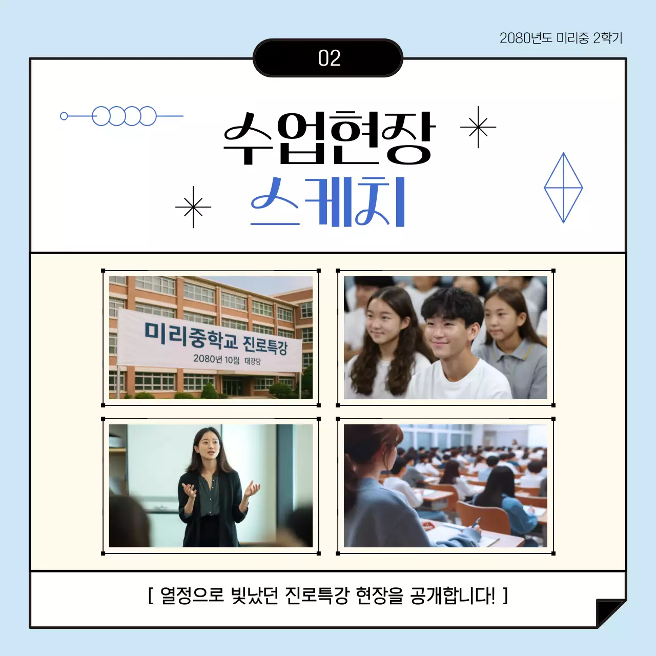 하늘색 기하학 교육 특강 안내