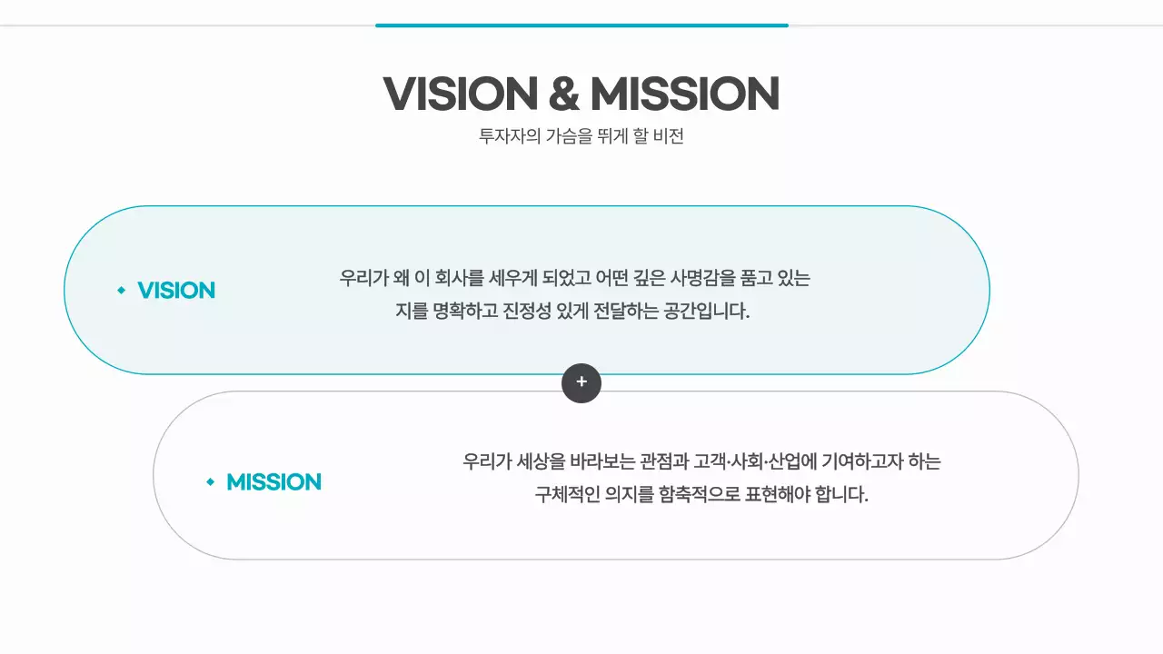 흰색 미니멀 비즈니스 기획서 IR