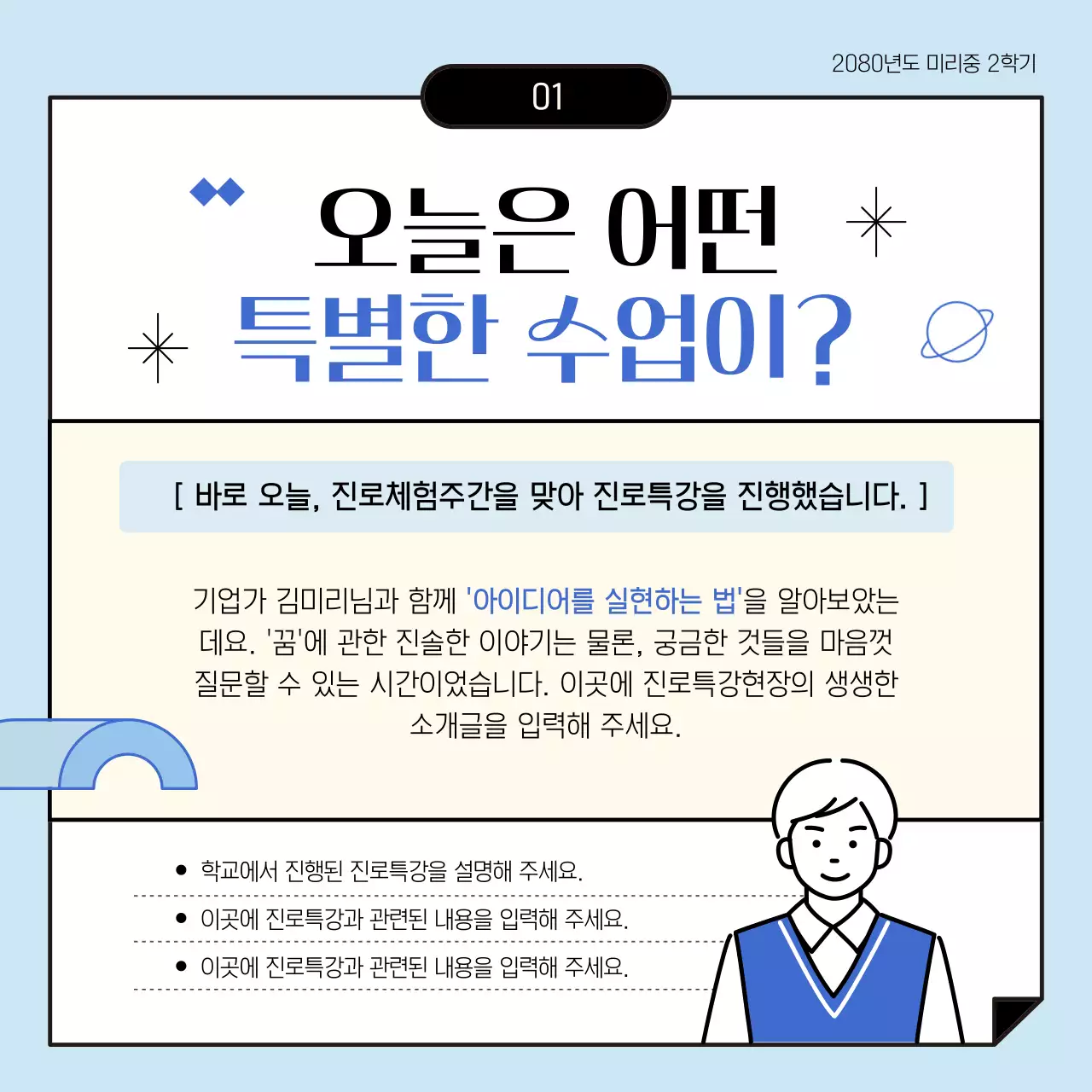 하늘색 기하학 교육 특강 안내