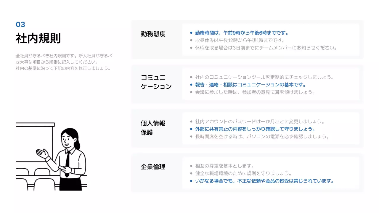 白黒 シンプル オンボーディング マニュアル