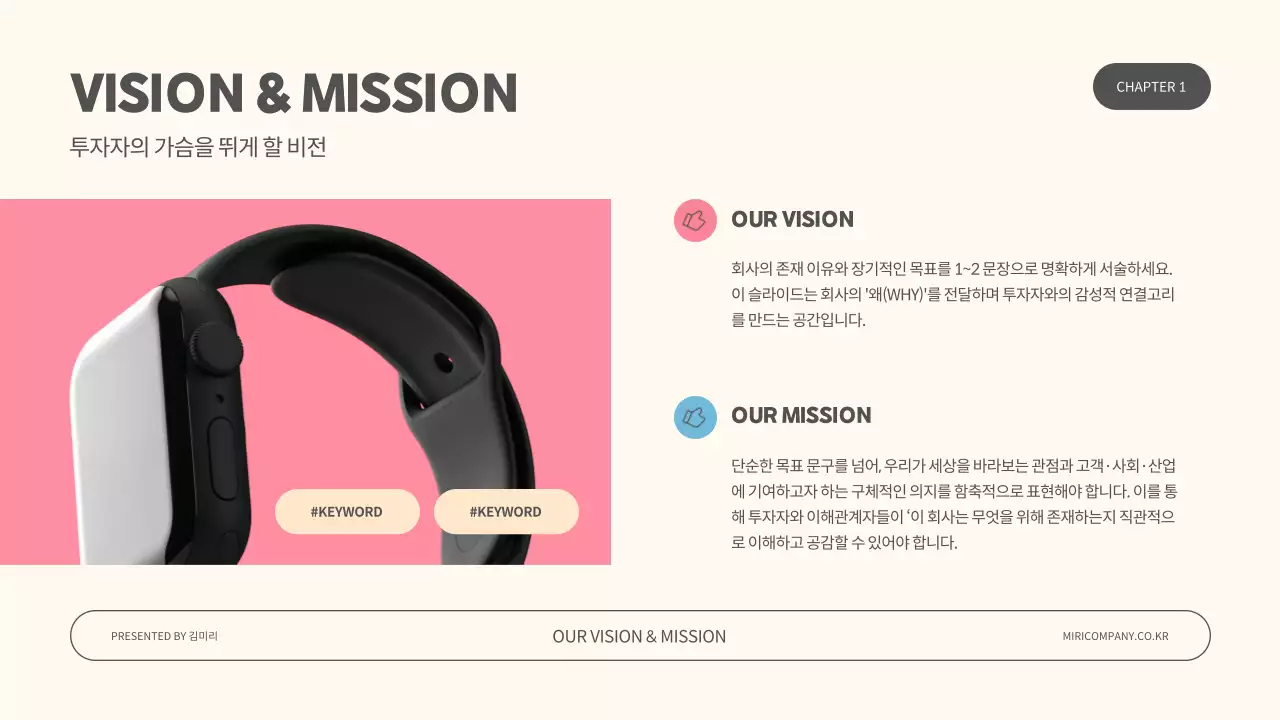 하늘색 미니멀 IR