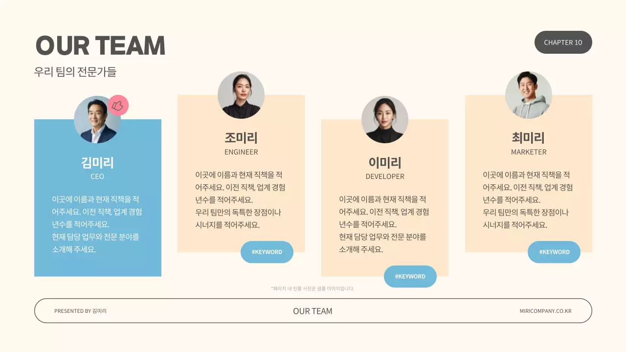 하늘색 미니멀 IR