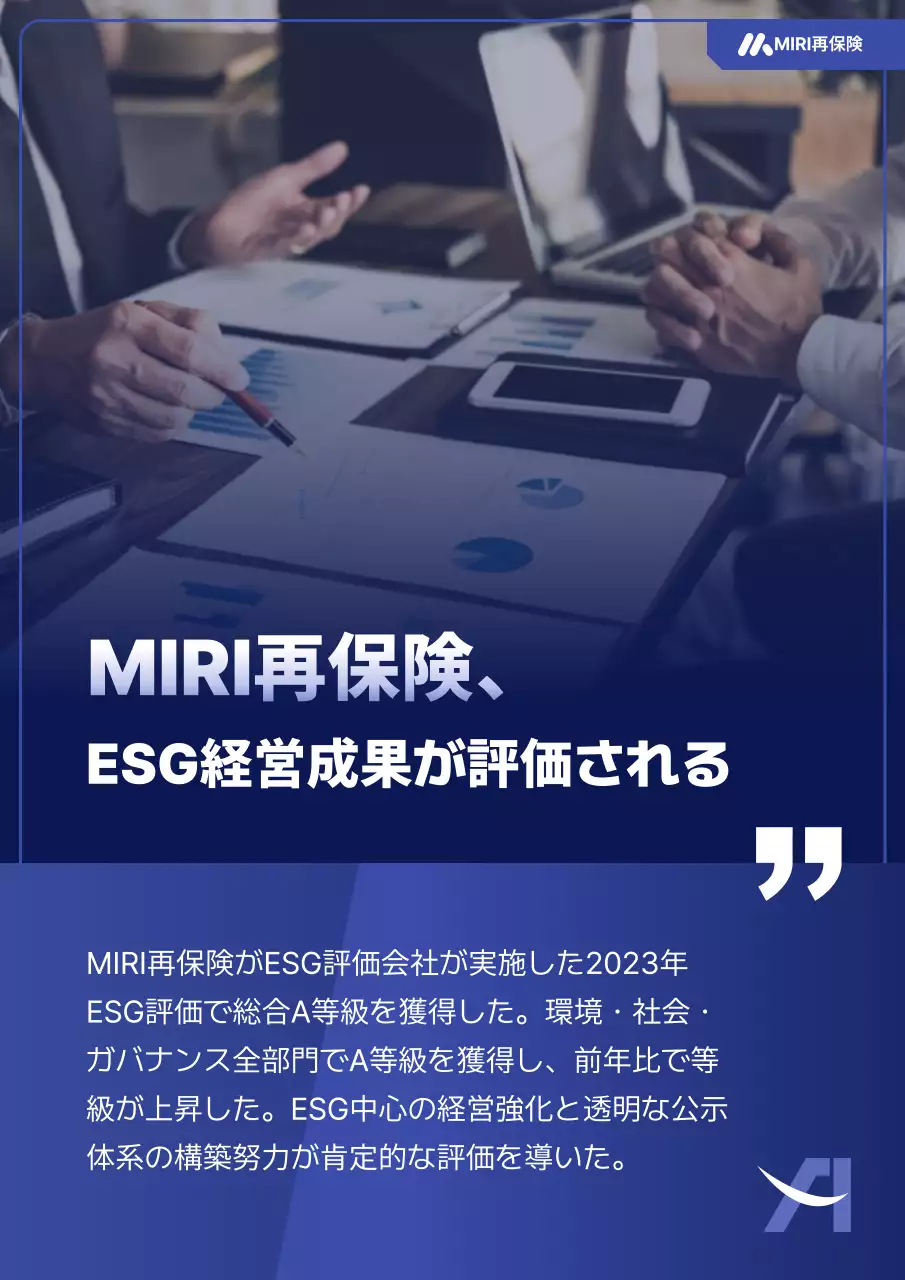 青 シンプル ビジネス プレスリリース