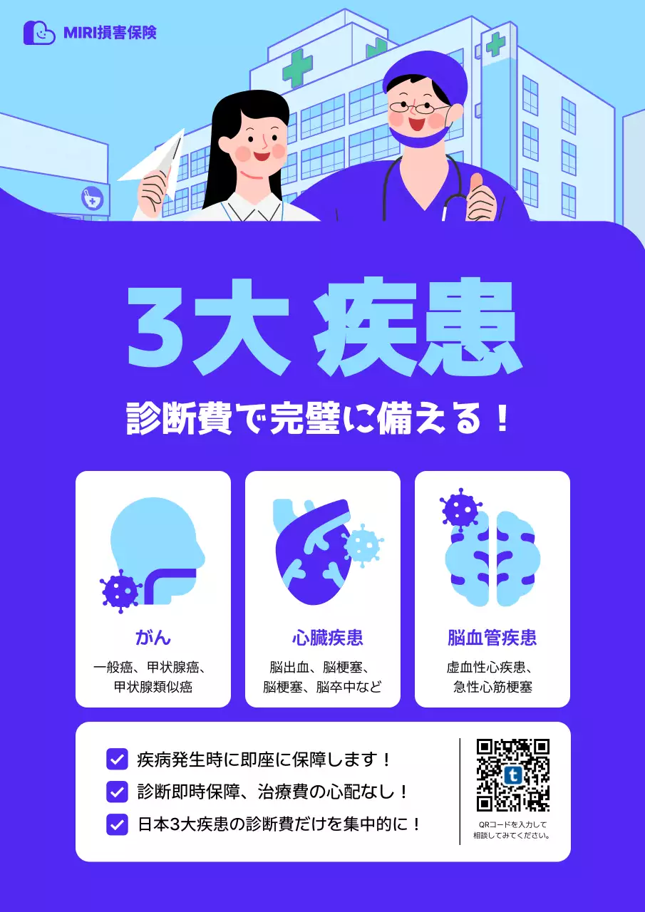 青 シンプル 医療 チラシ