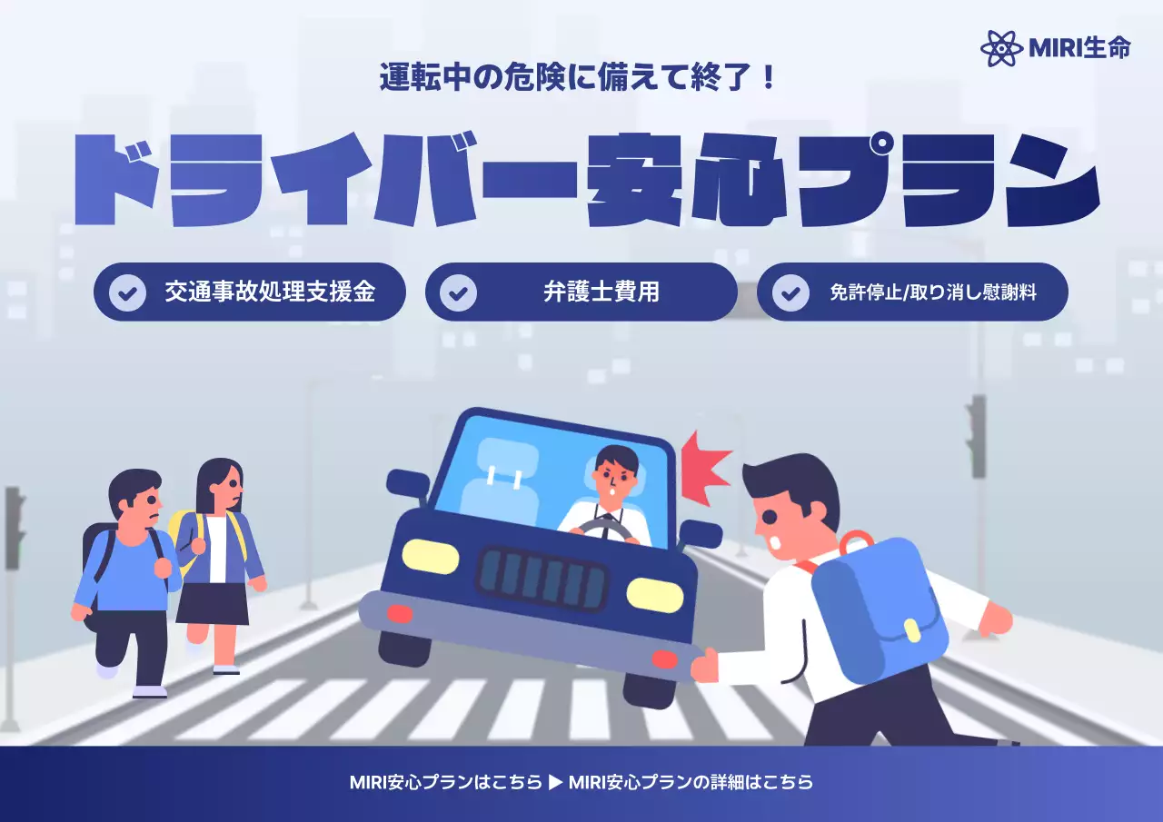 青 シンプル 保険 ポスター