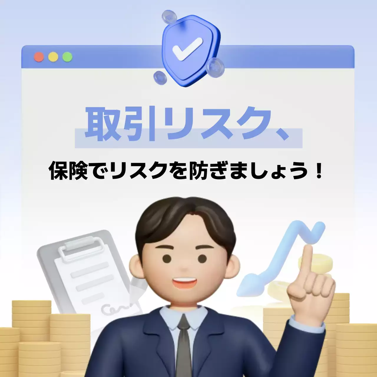 青 シンプル 保険 ポスター