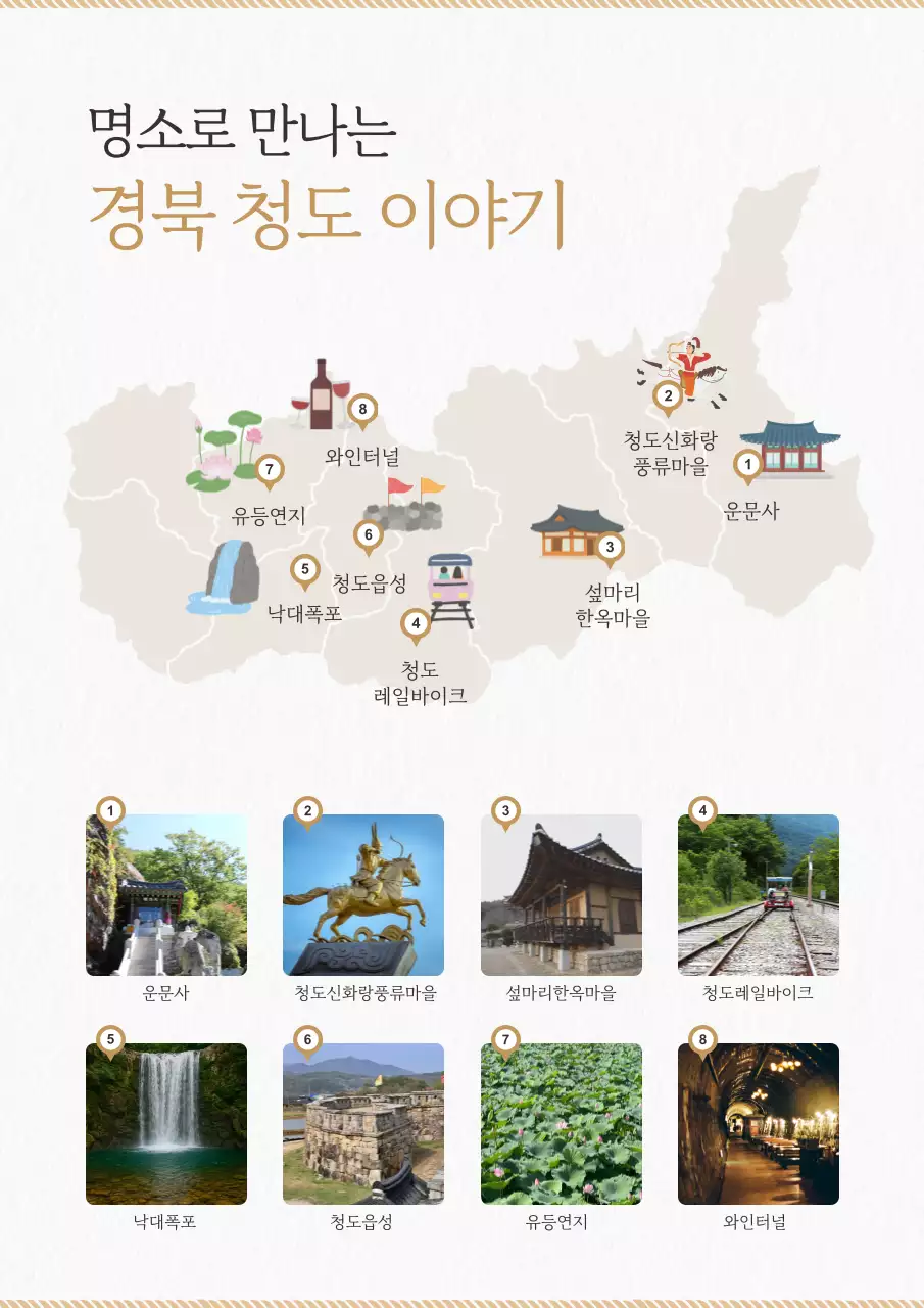 베이지 전통 관광 안내