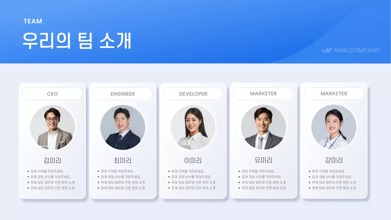 파랑 모던 비즈니스 기획서 IR