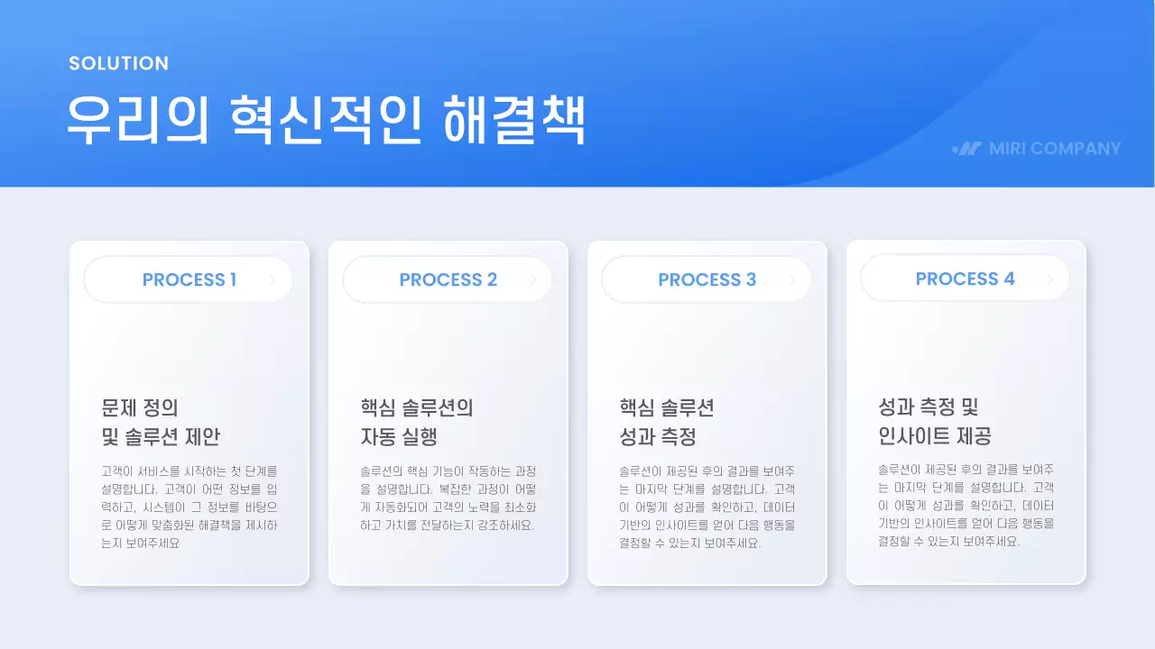 파랑 모던 비즈니스 기획서 IR