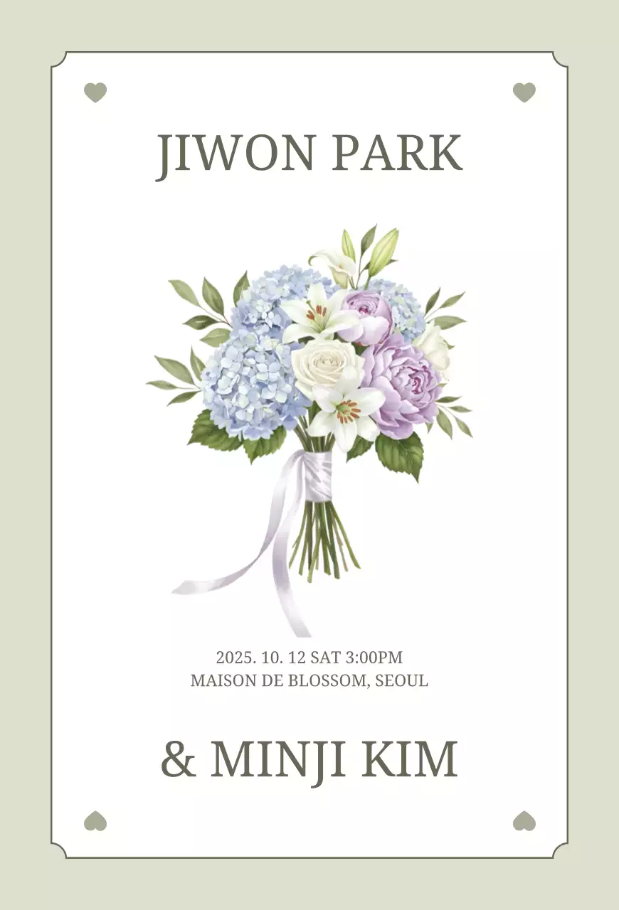 베이지 심플 결혼 초대장