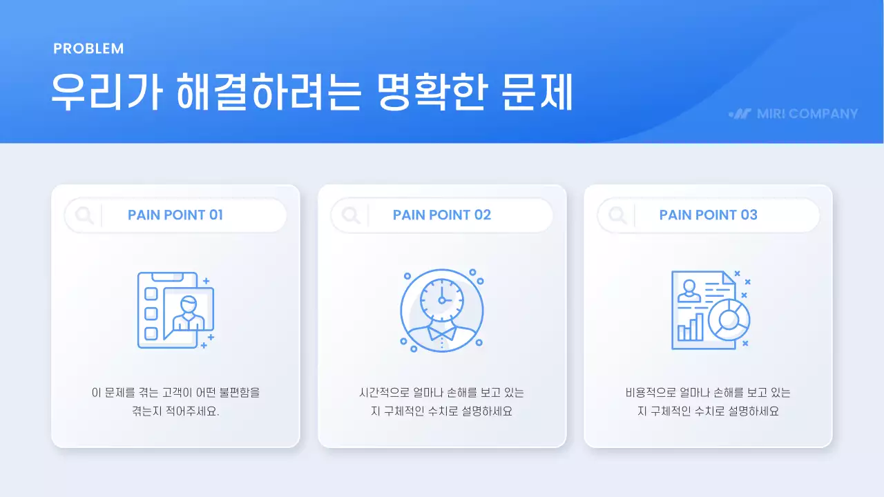 파랑 모던 비즈니스 기획서 IR
