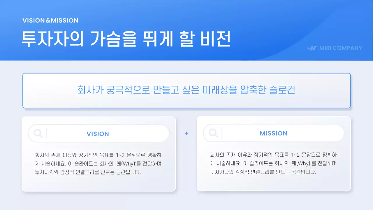 파랑 모던 비즈니스 기획서 IR