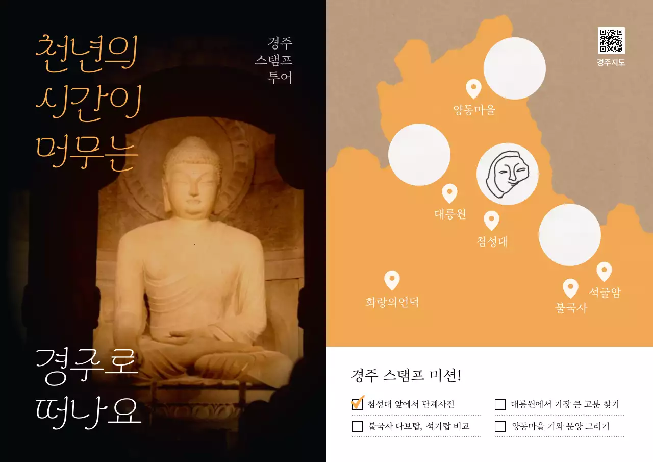 주황 전통 문화 투어 안내