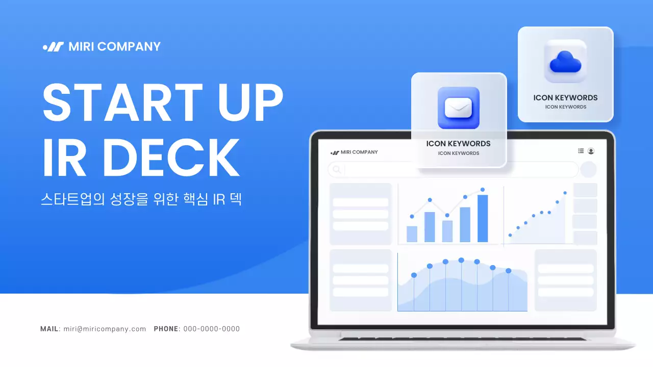 파랑 모던 비즈니스 기획서 IR