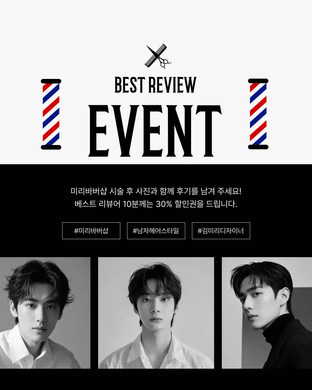 회색 모던 이발소 홍보