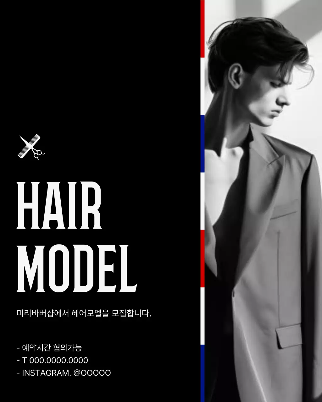 회색 모던 이발소 홍보