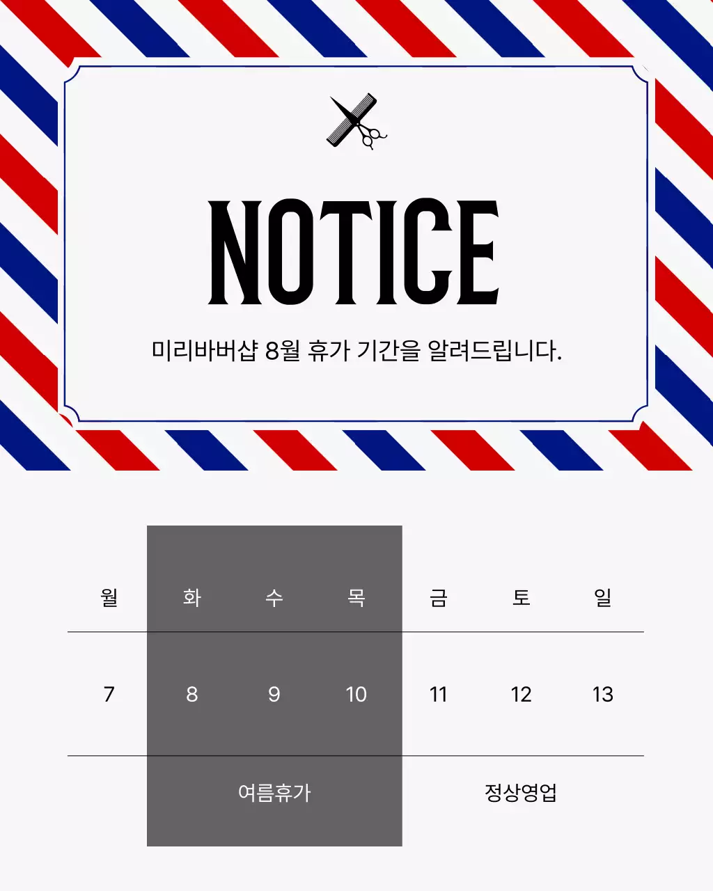 회색 모던 이발소 홍보