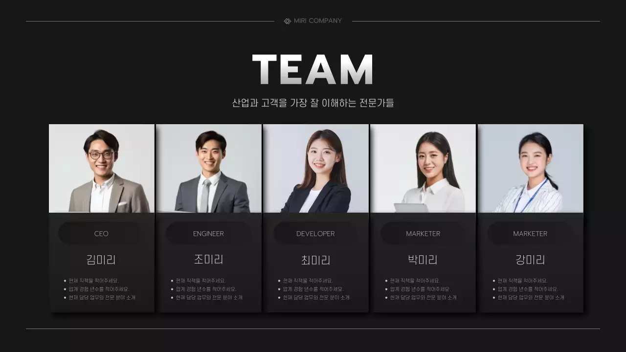 검정 모던 투자 IR