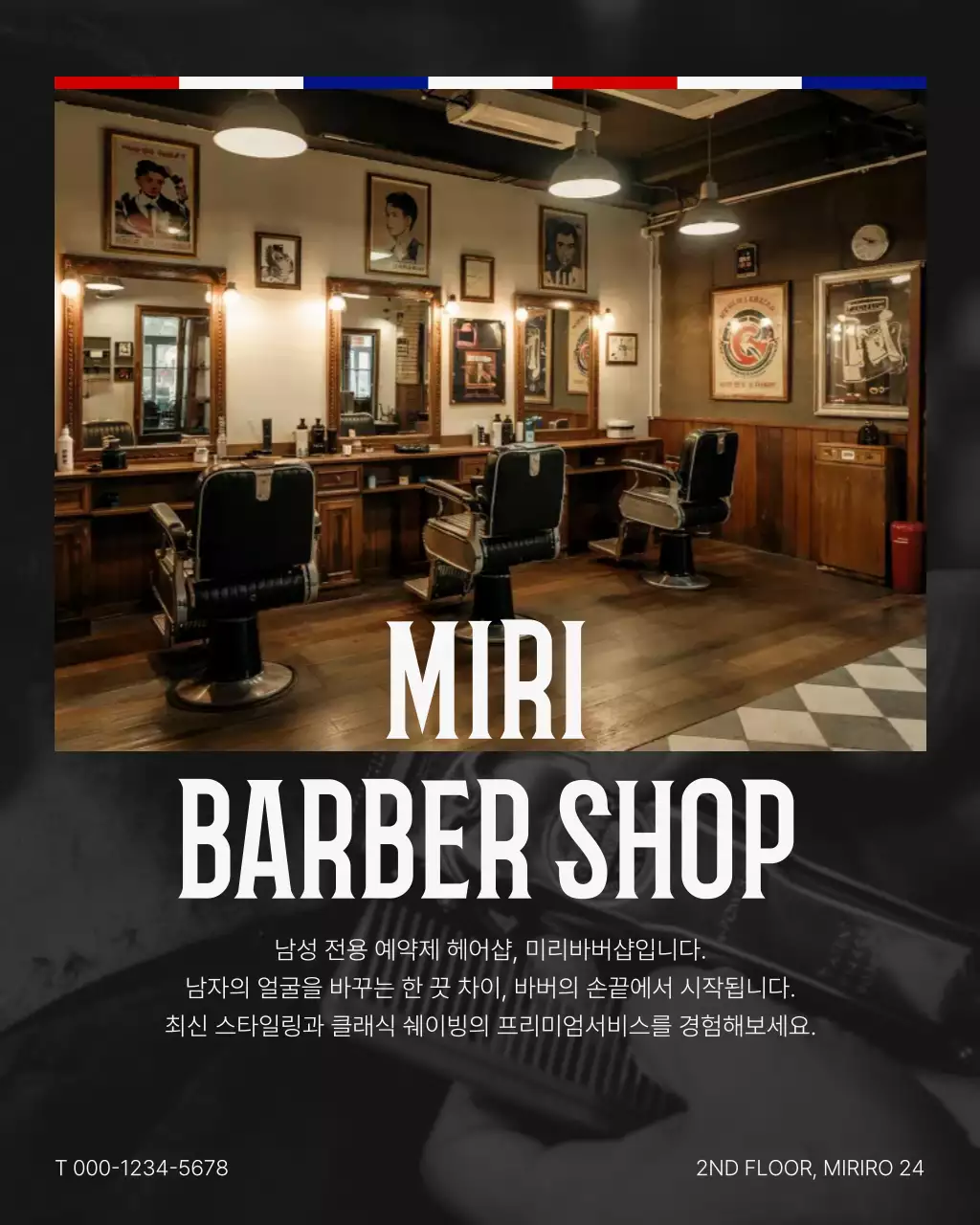 회색 모던 이발소 홍보