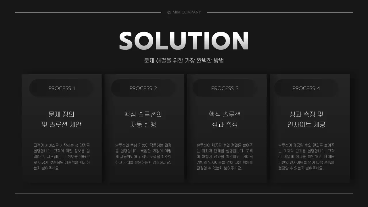 검정 모던 투자 IR