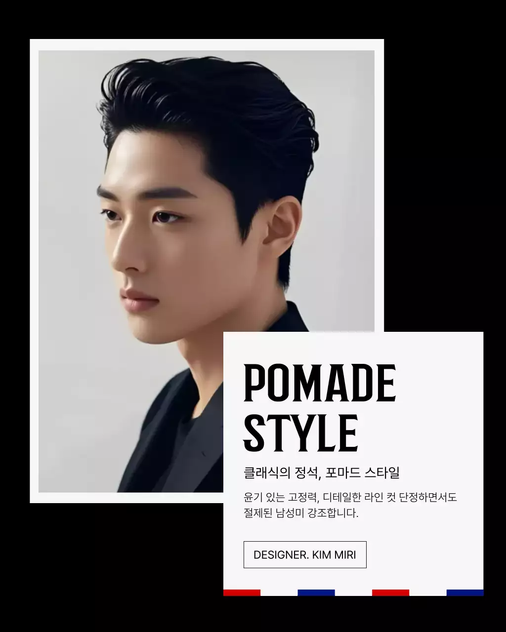 회색 모던 이발소 홍보