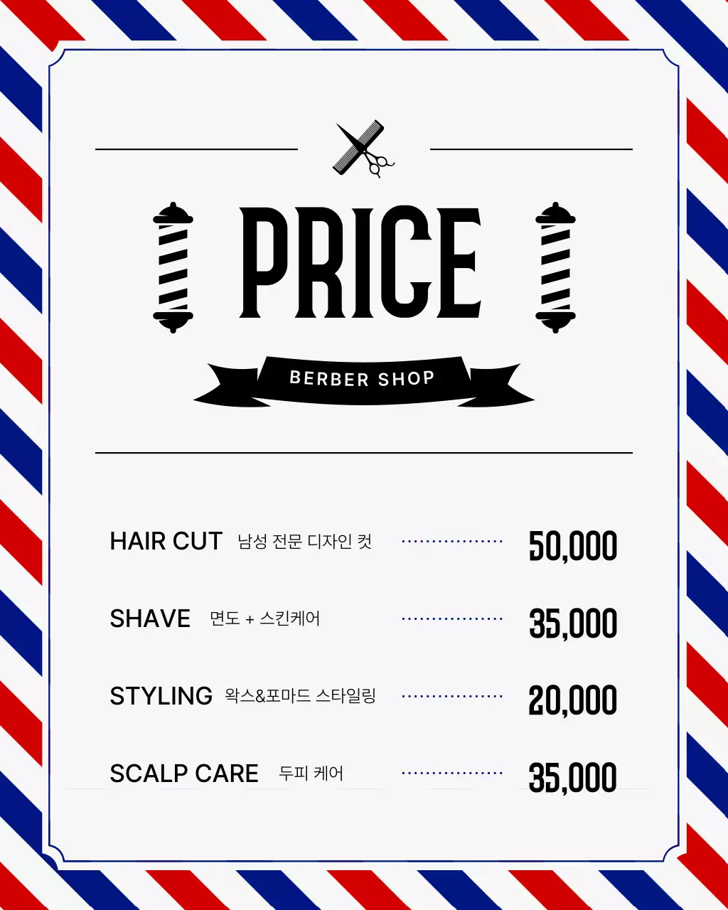 회색 모던 이발소 홍보