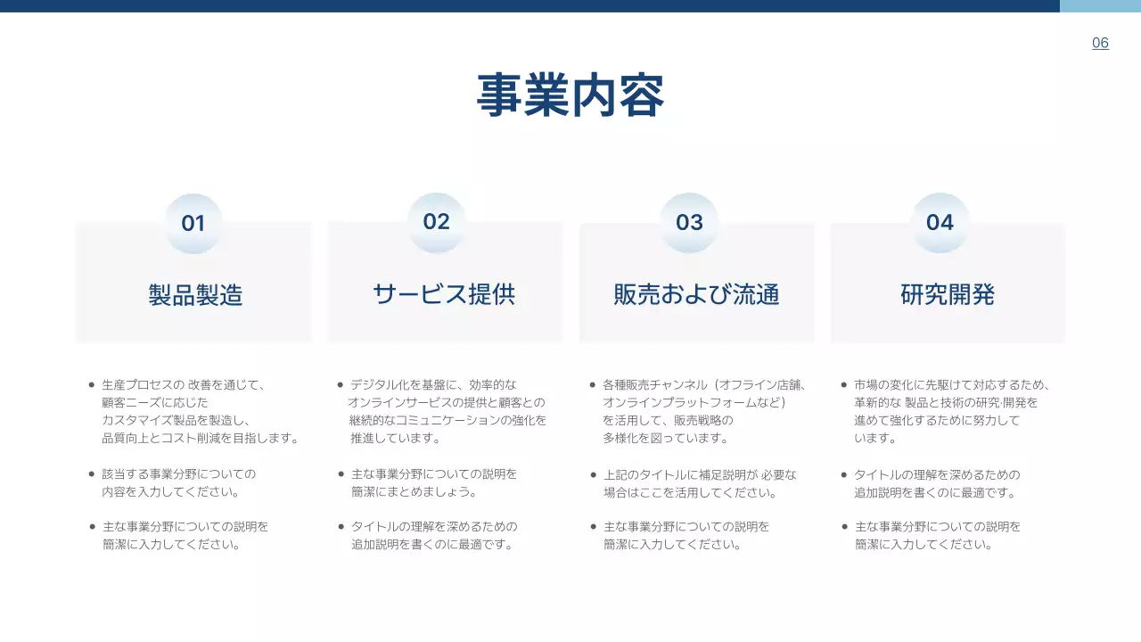 青 モダン 会社紹介 資料 プレゼンテーション
