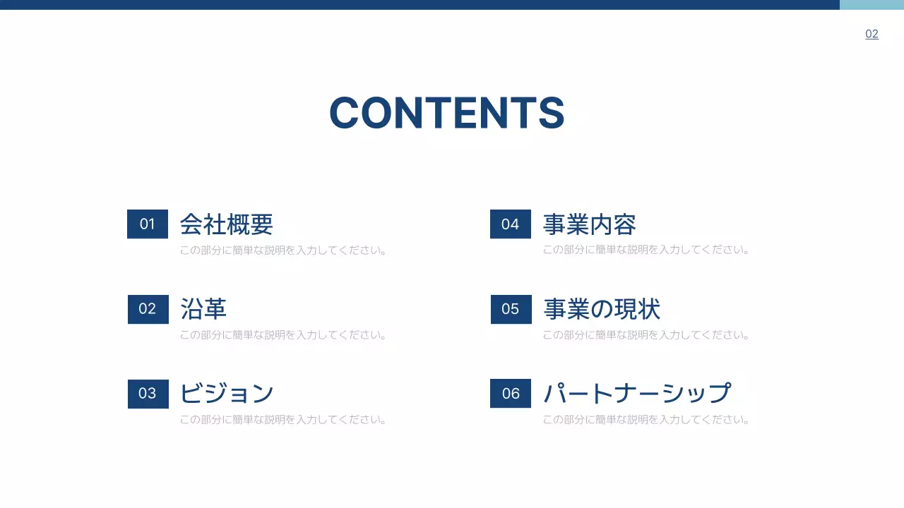 青 モダン 会社紹介 資料 プレゼンテーション