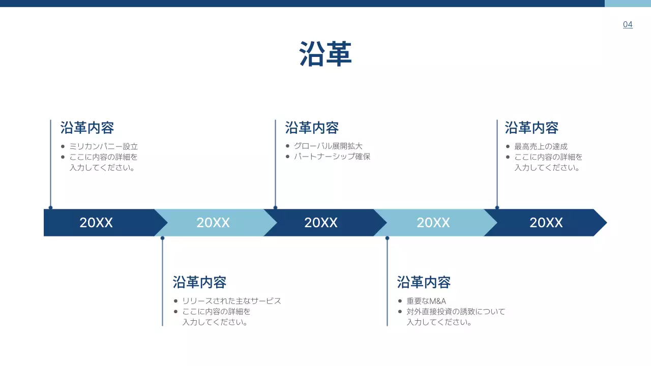 青 モダン 会社紹介 資料 プレゼンテーション
