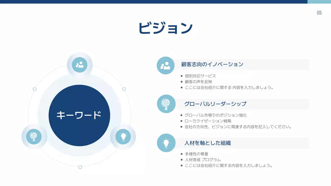 青 モダン 会社紹介 資料 プレゼンテーション