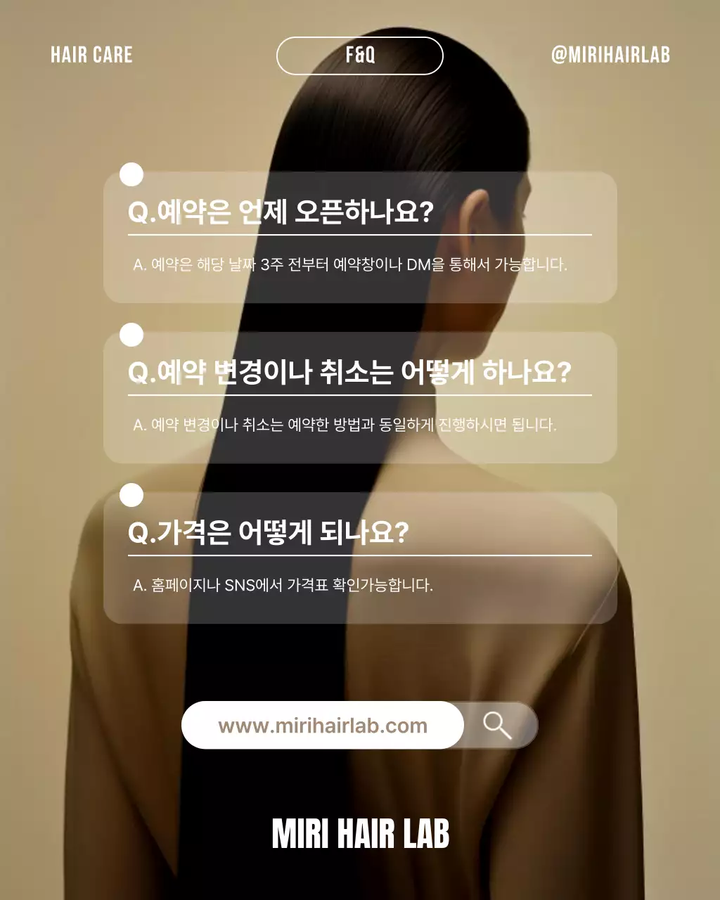 베이지 모던 헤어케어 광고