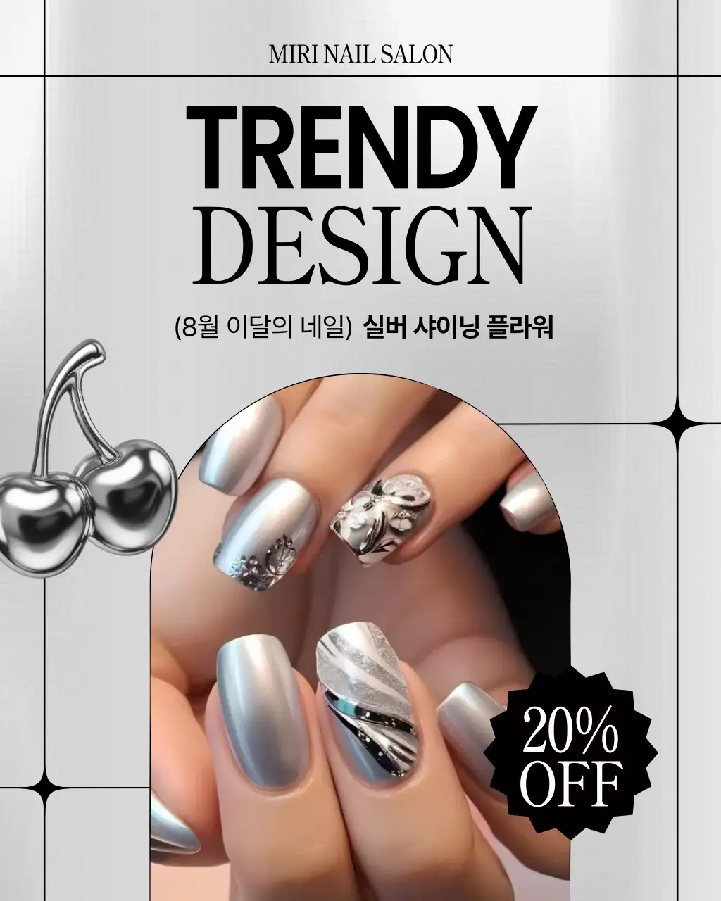 흑백 모던 네일아트 홍보