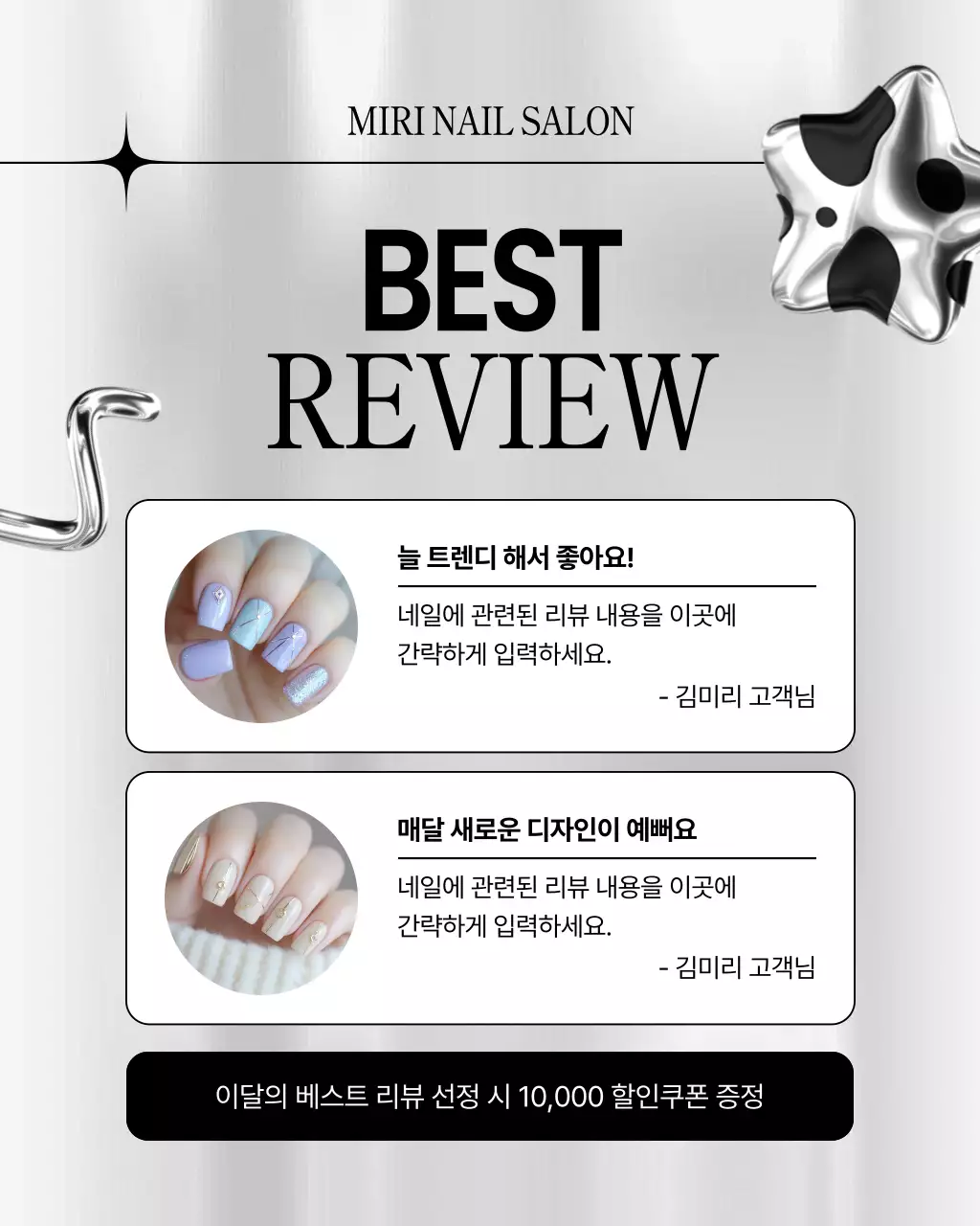 흑백 모던 네일아트 홍보