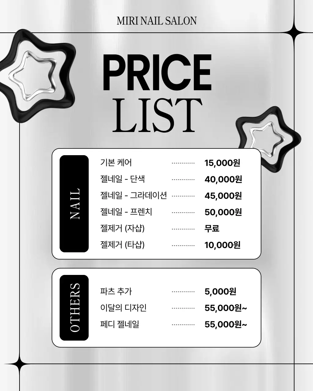 흑백 모던 네일아트 홍보