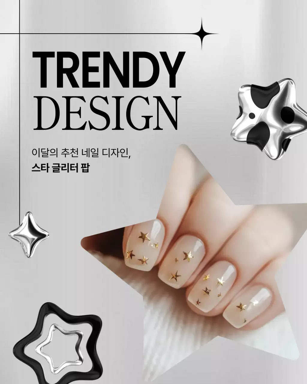 흑백 모던 네일아트 홍보