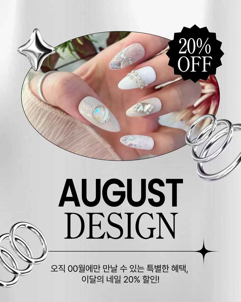 흑백 모던 네일아트 홍보