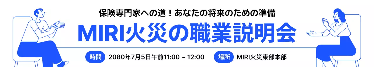 青 シンプル 職業説明会 ポスター