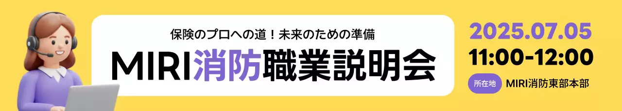 黄色 かわいい 職業説明会 ポスター