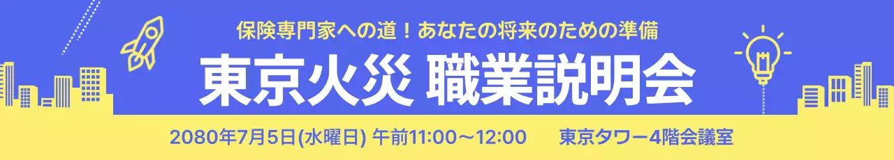 青 シンプル 説明会 ポスター
