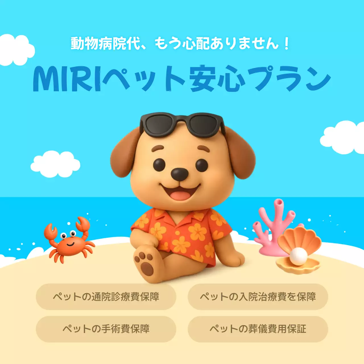 青 かわいい ペット ポスター